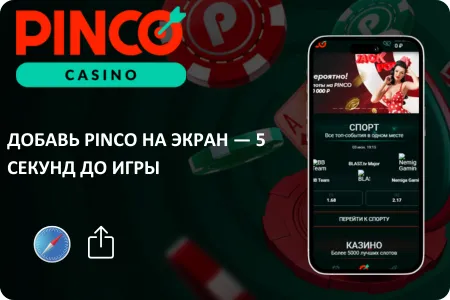 casino online pinco game